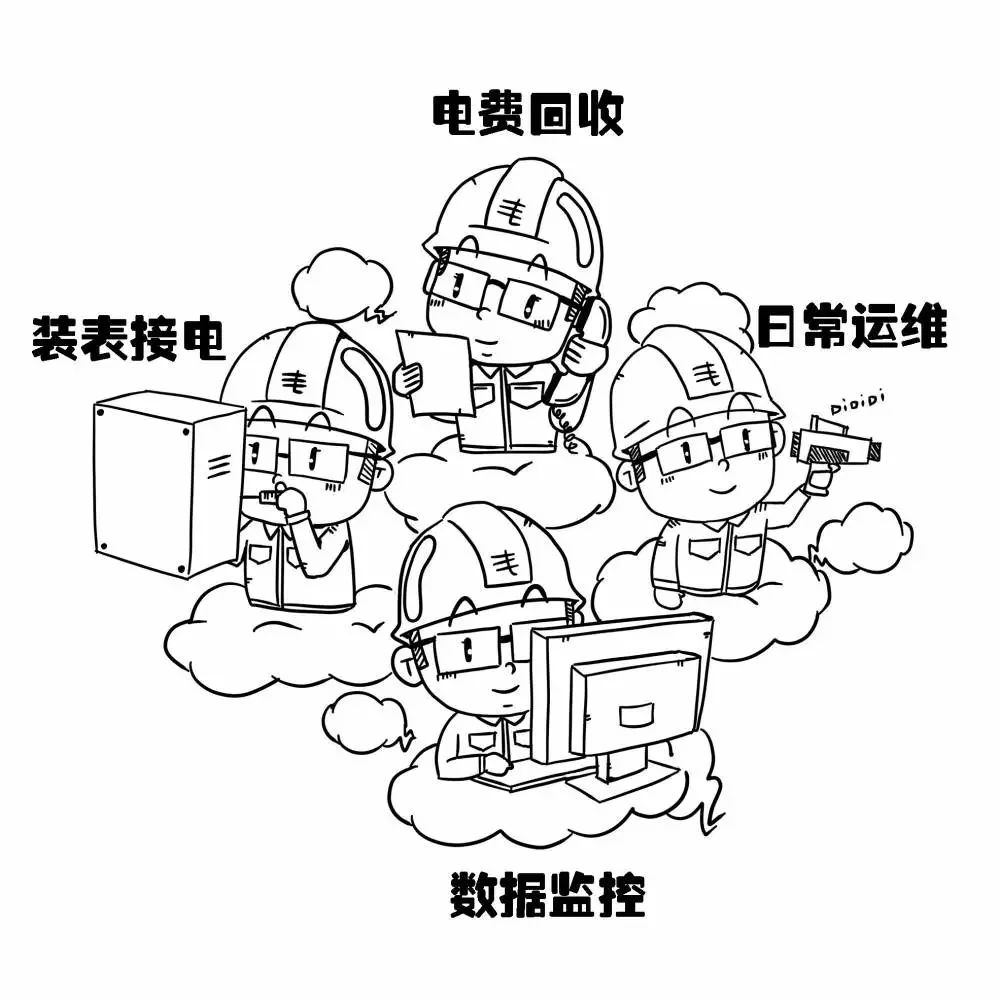 抄表進化史 | 抄電表是一種什麼體驗？ 生活 第17張