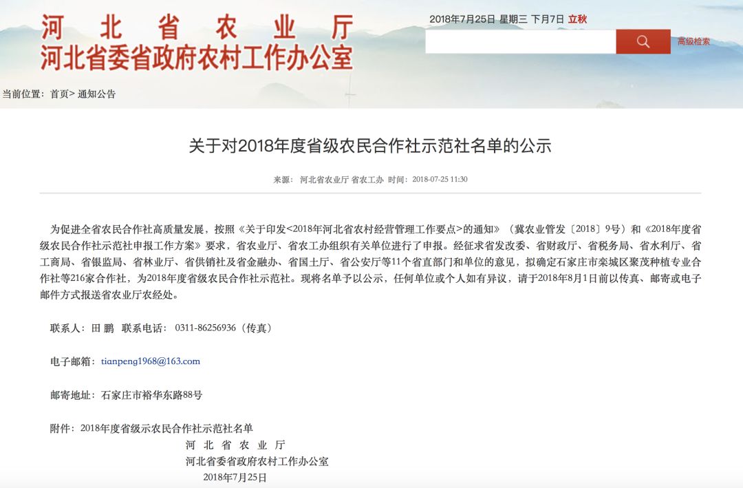 河北省农业转移人口三权保障_河北省人口密度图(3)