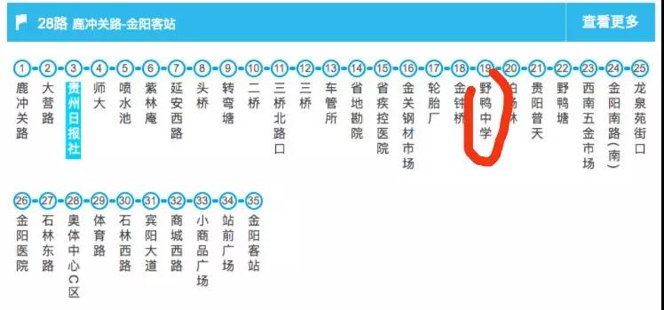 「你在哪兒下？我太子殿下！」盤點那些有趣的公車（地鐵）站名 生活 第18張