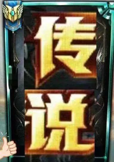 lol:植入广告,难道lol现在靠广告维生,狗牌大的不行,网友:求你把字改