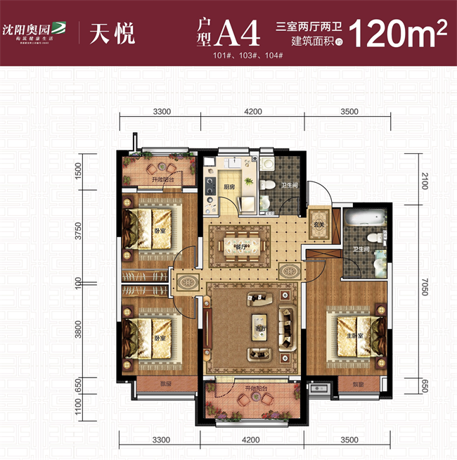 奥园天悦新品说明会圆满举行——升级新品即将盛大开盘