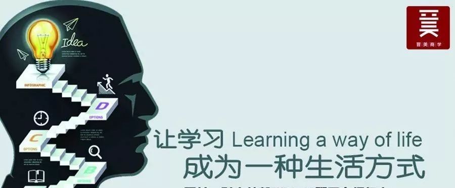 如何给自己设计一个终身学习系统