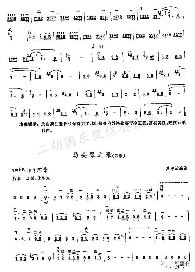 锦厅乐曲谱_锦中客曲谱