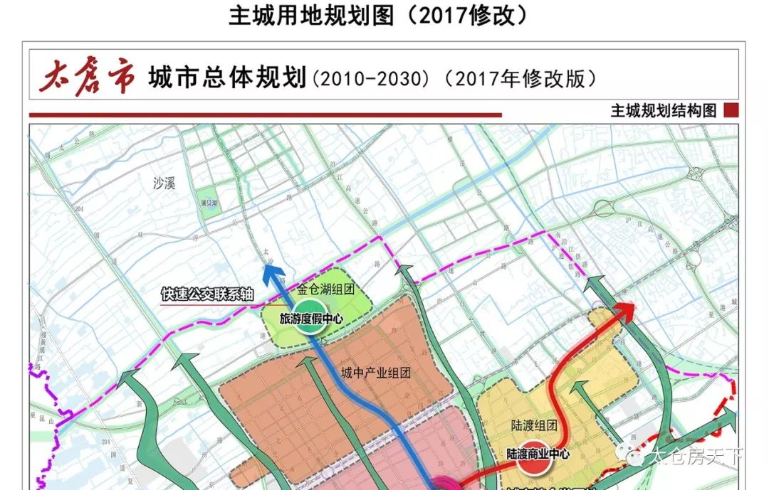 太仓市城市总体规划(2010-2030)(2017年修改