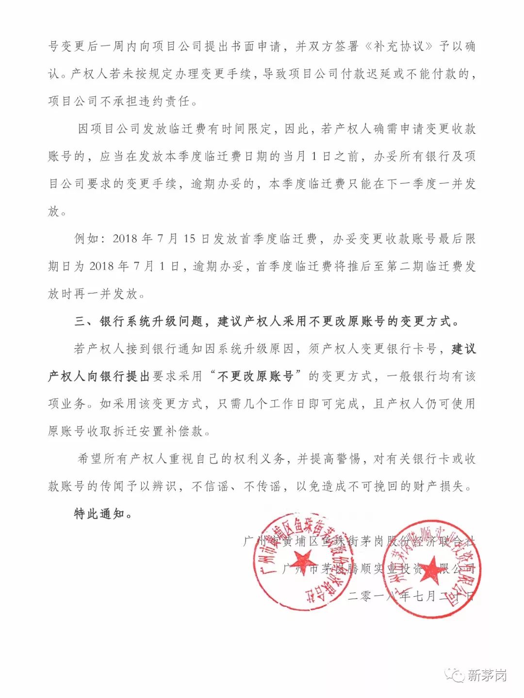 通安镇拆迁人口安置认定_人口普查