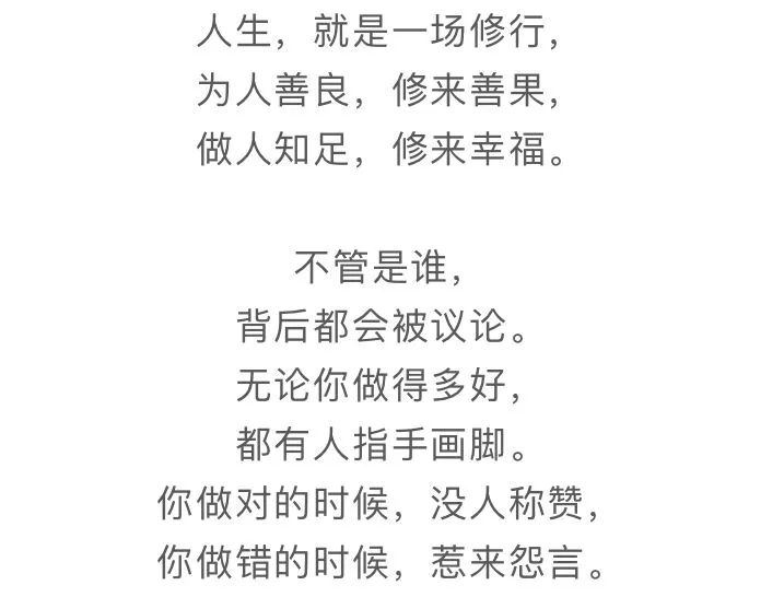 修一颗善心,做一个好人 (深度好文)