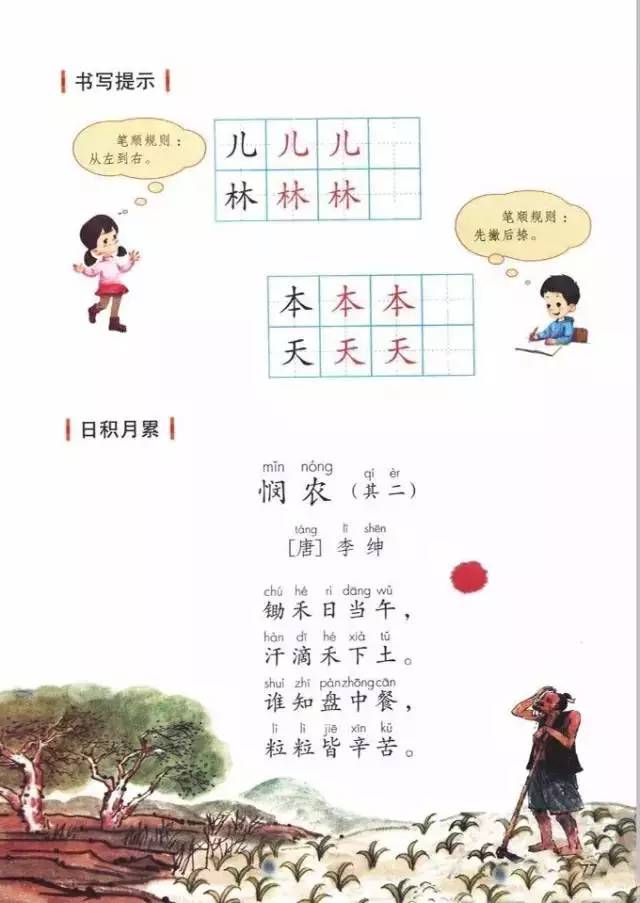 大音什么什么成语_成语故事简笔画(3)