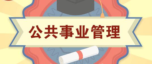 北师大专升本学历提升报名专业介绍