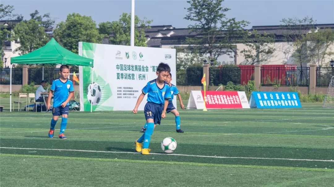 中国足球发展基金会菁英计划夏训营今日开营
