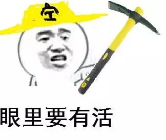 铁路工人表情包!绝对火