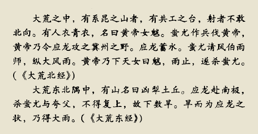 黄帝打蚩尤曲谱_黄帝打蚩尤的简笔画(3)