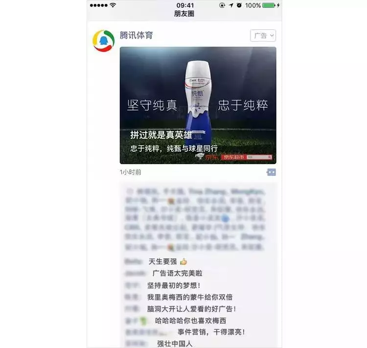 博鱼中国朋友圈最新广告样式——全幅式卡片广告数秒科技(图4)