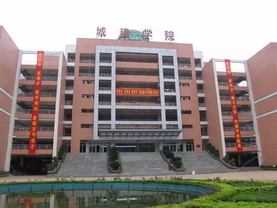 广州城建职业学院