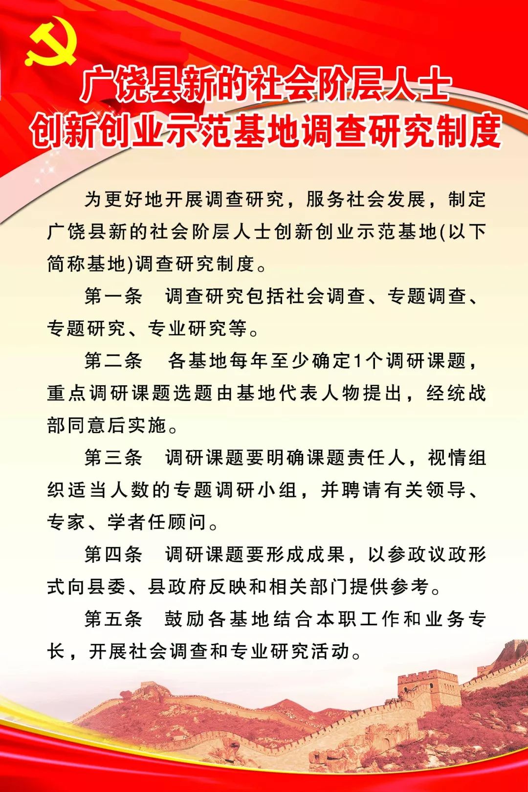 活动联系制度 在全县新的社会阶层人士分布密集的医疗保健,财务金融