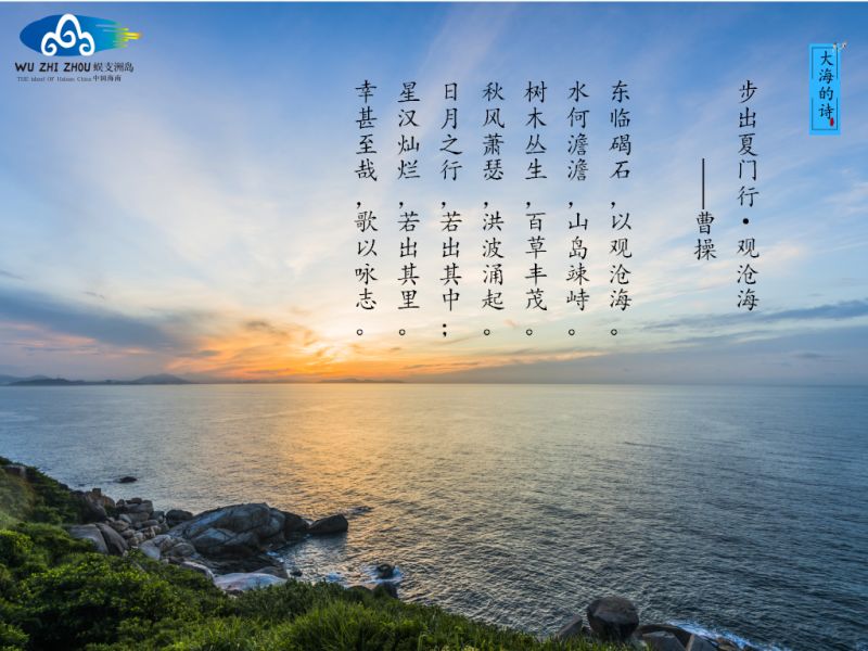 诗歌藏在大海里