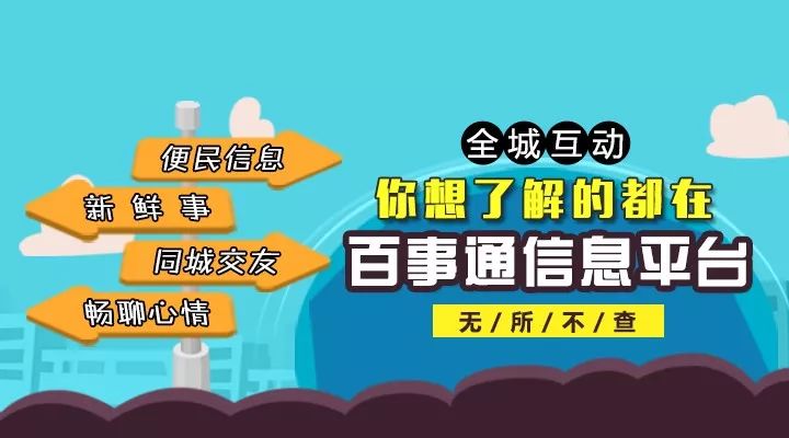 百事通招聘_镇平县玉器电商人才专场线上招聘会开始啦 需要招人的老板快来呀