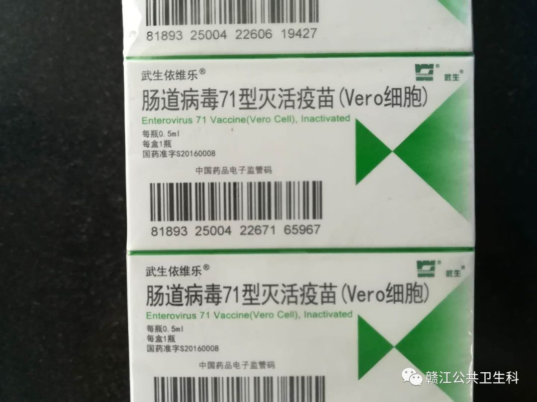 肠道病毒71型灭活疫苗(人二倍体细胞) 厂家:中国医学科学院医学生物