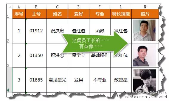 利用函数公式找照片_这个方法很不错