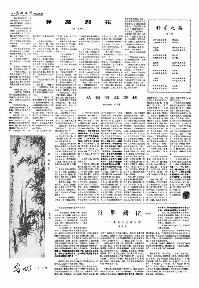 记得《驿路梨花》这篇课文吗?它首发光明日报,昨天89岁的作者走了