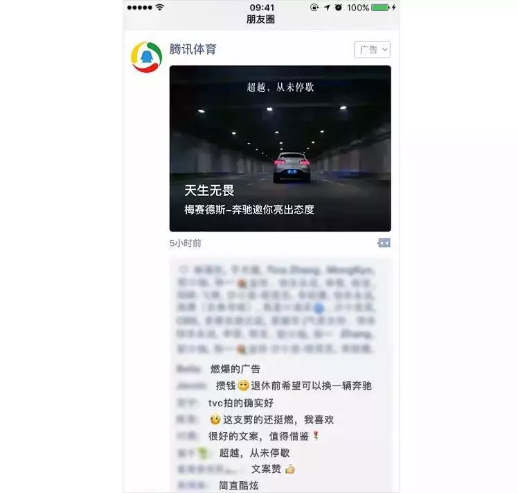 博鱼中国朋友圈最新广告样式——全幅式卡片广告数秒科技(图2)