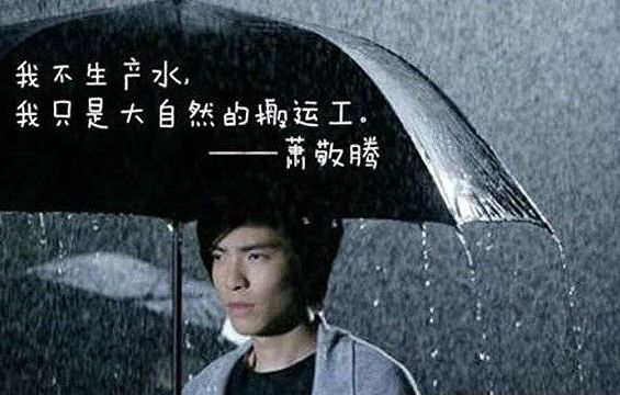 萧雨曲谱_绝世狗腿萧雨图片