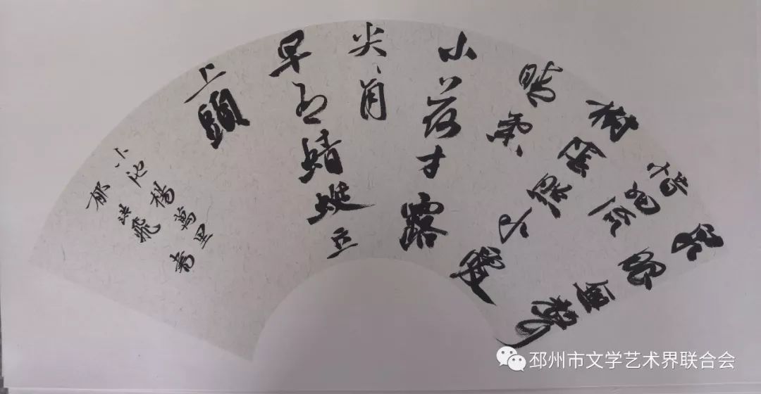 郁洪飞书法作品欣赏