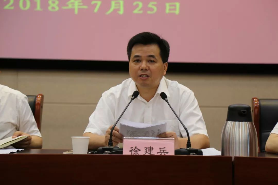 度假区党委副书记,管委会主任徐建兵详细传达了市委八届四次全会