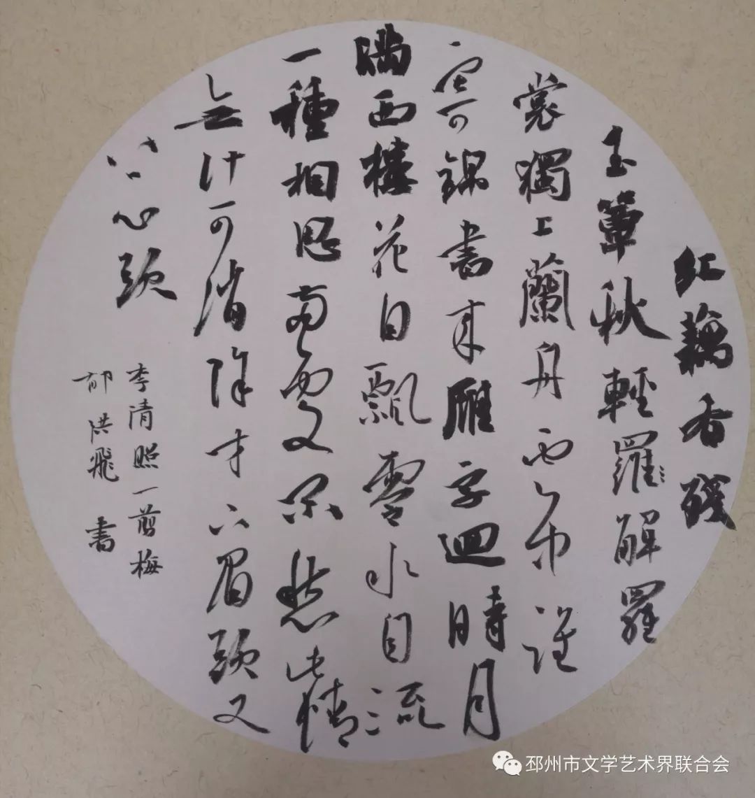 郁洪飞书法作品欣赏