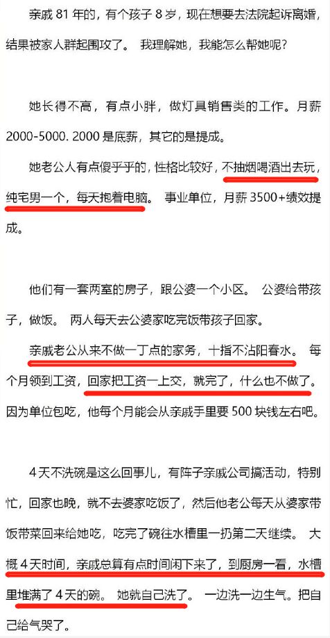 10年婚姻却因老公4天没洗碗走向终结 已婚女人的生活是你想象不 花花女性网 时尚生活新媒体