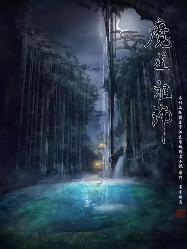 文艺批评 | 新古风国漫《魔道祖师》