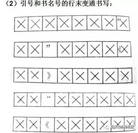 搭怎么写在田字格里最好看_竖钩在田字格里怎么写(2)