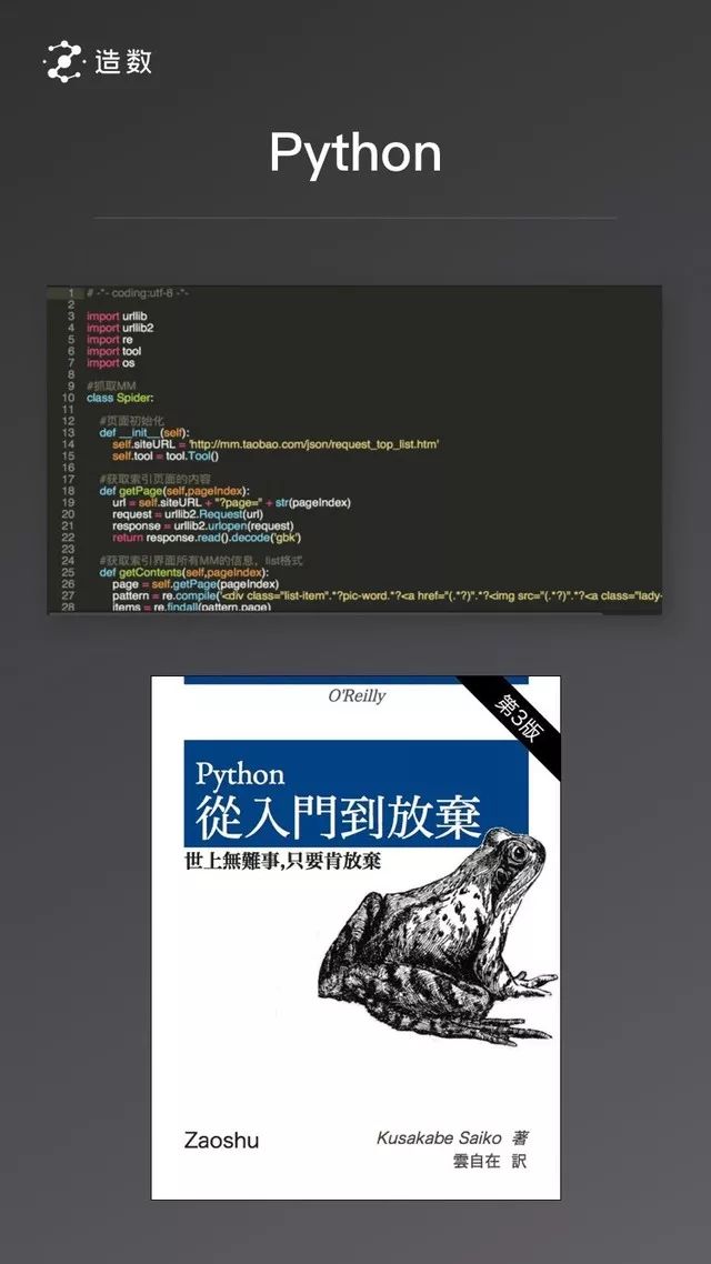 可是!python"从入门到放弃"不是徒有虚名!