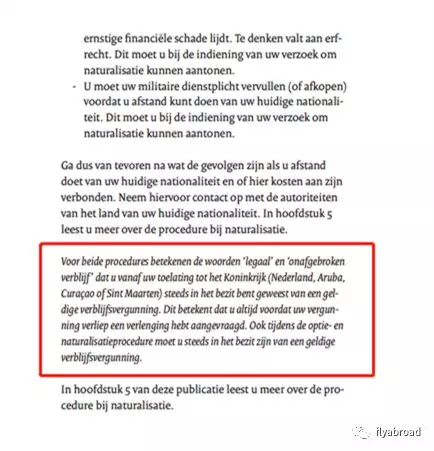 辟谣!库拉索移民:5年入籍荷兰、无需居住、不必须考荷兰语……