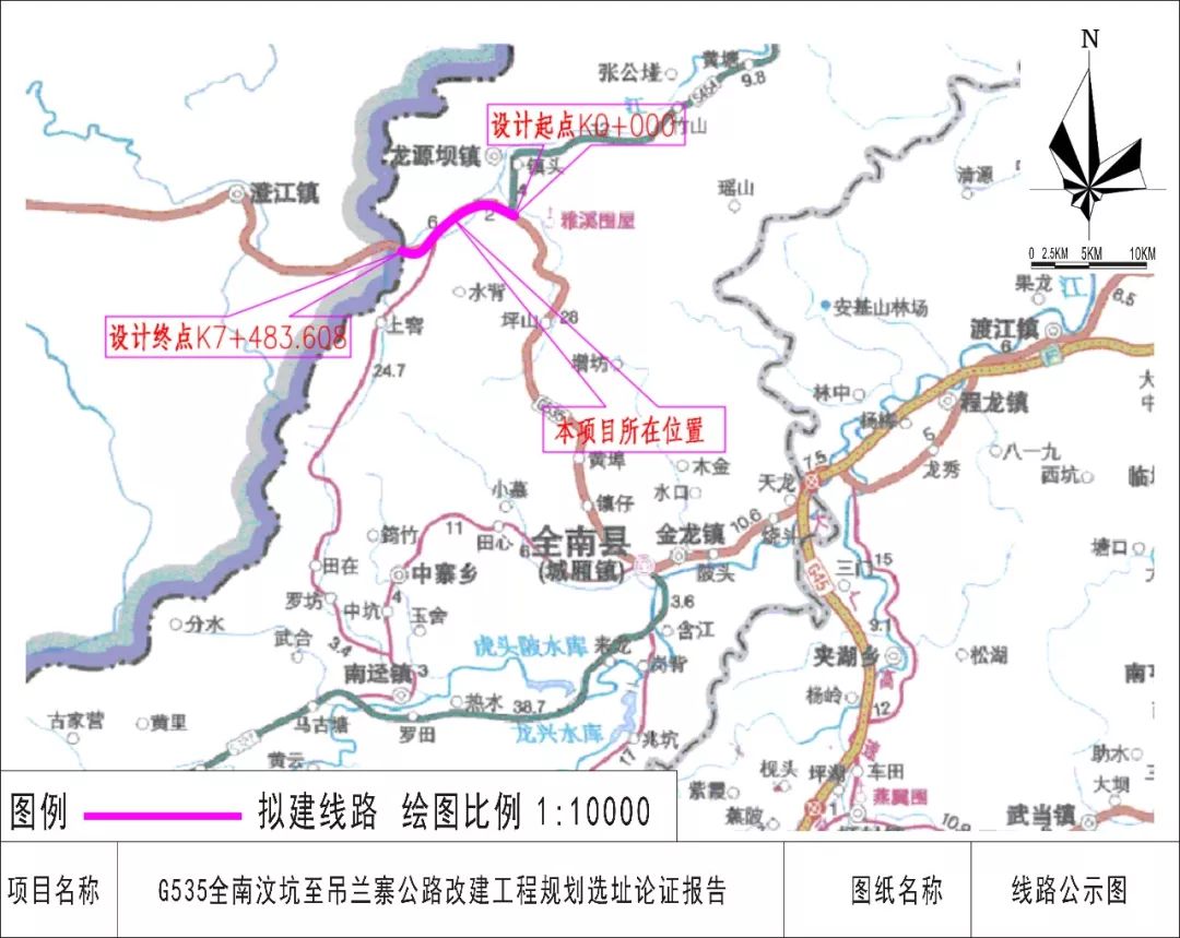 g535全南汶坑至吊兰寨公路改建工程地处于全南县西北部, 沿线经过汶坑