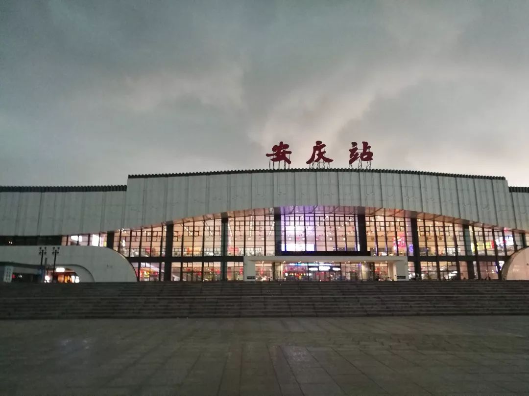 安庆高铁站