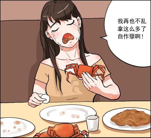 搞笑漫画自助餐