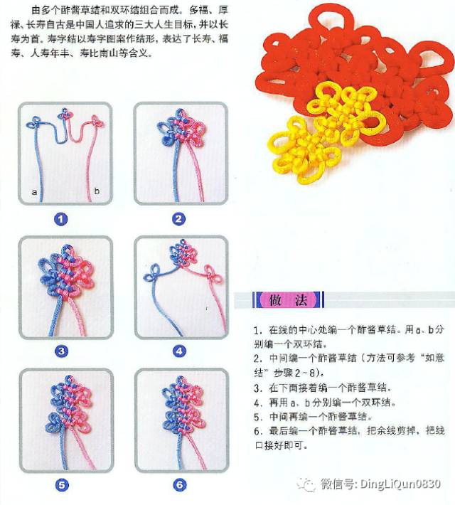 【中国结艺】92种常用的中国结的编法(附详细流程图)