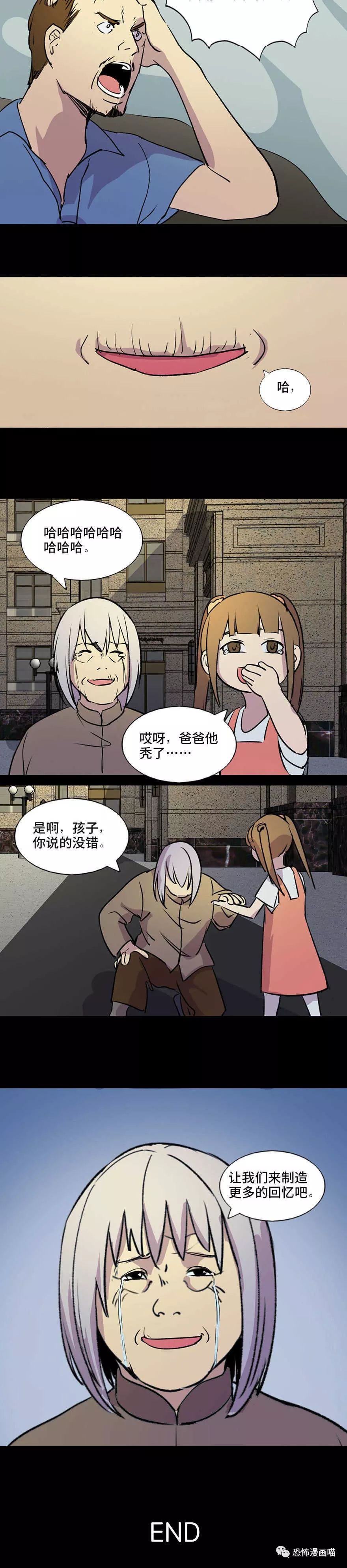 工号"恐怖漫画喵:与您分享