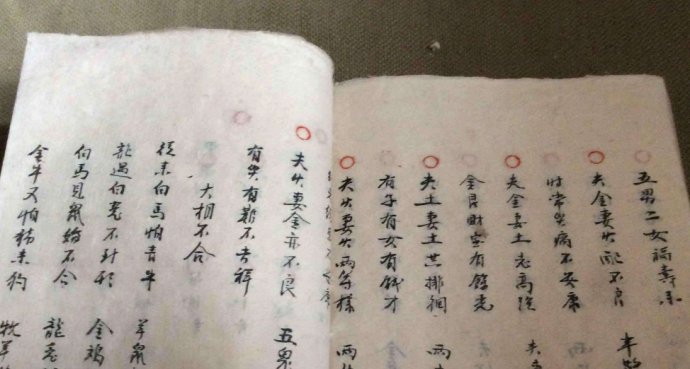 八字中的伤财是什么命