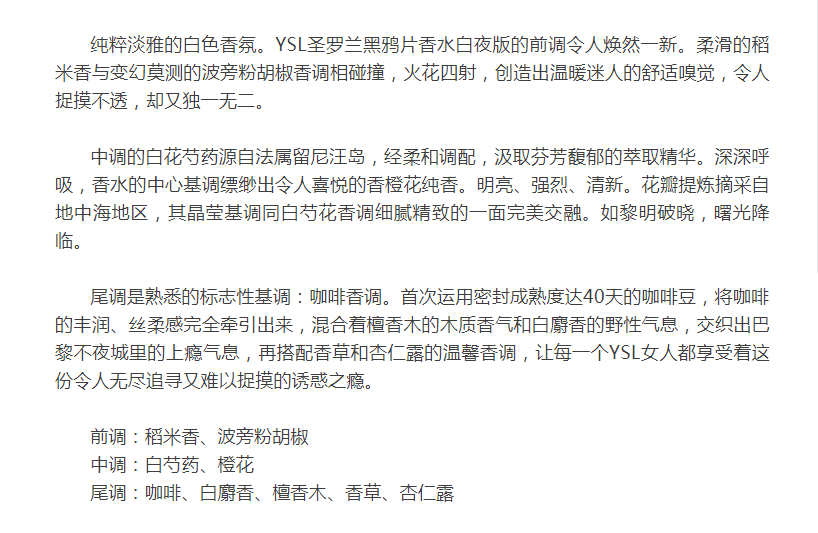 一款被顏值所征服的香水：YSL黑鴉片香水，一噴就會上癮的香水！ 娛樂 第10張