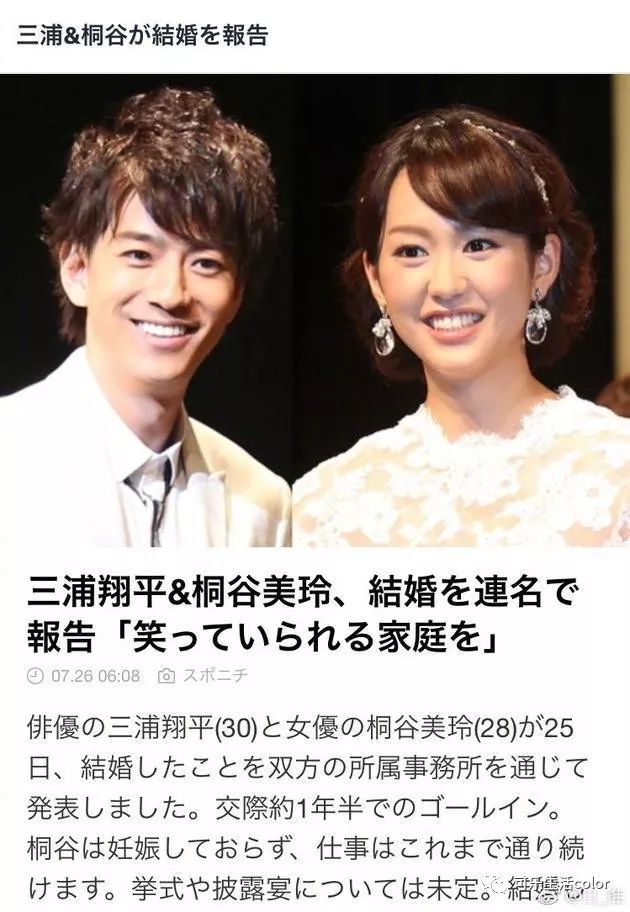 甜蜜暴擊 三浦翔平 桐谷美玲結 婚 啦 下一次會輪到邊個 雪花新闻