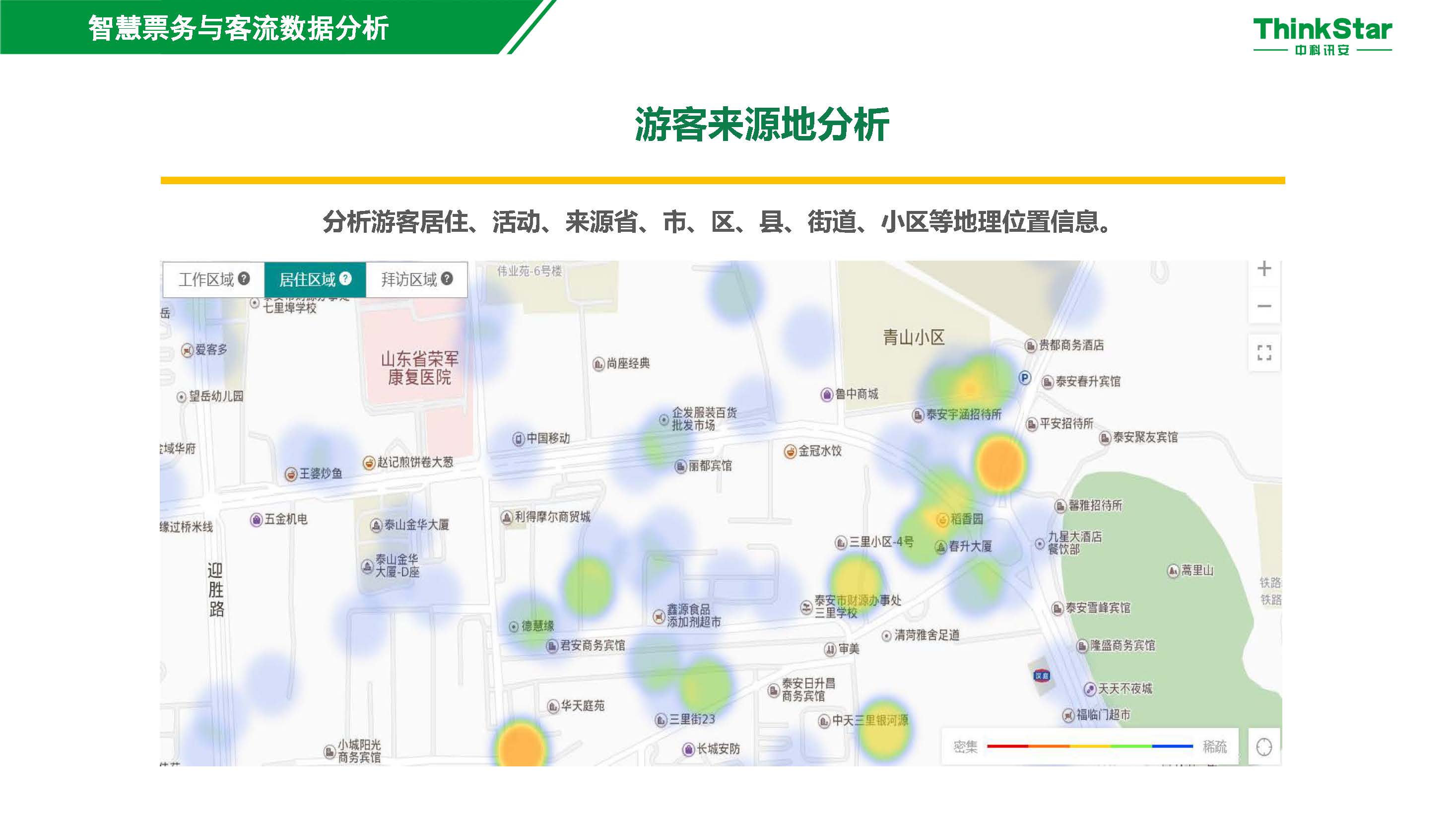 互联网智慧旅游智慧票务结合客流大数据分析打造特色高效规范智慧景区