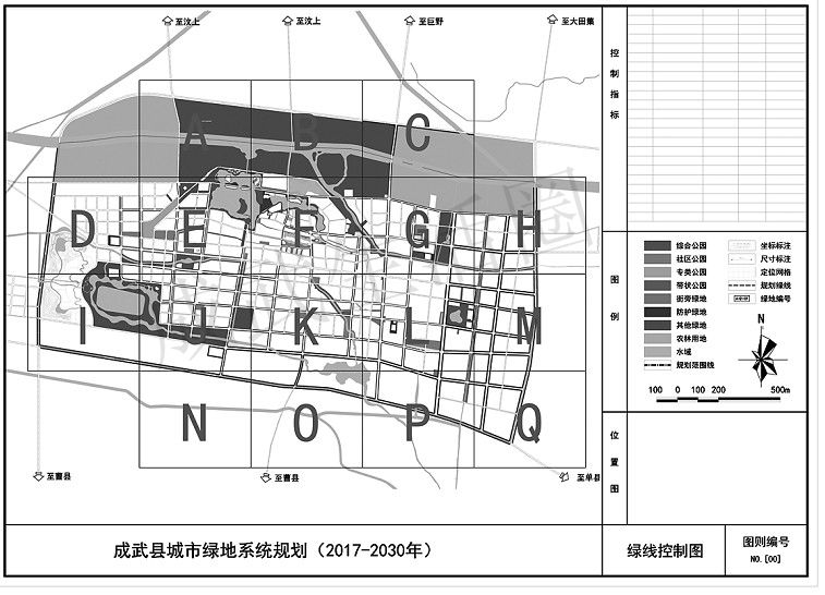 重磅成武县城市绿地绿线规划公示你家附近有吗
