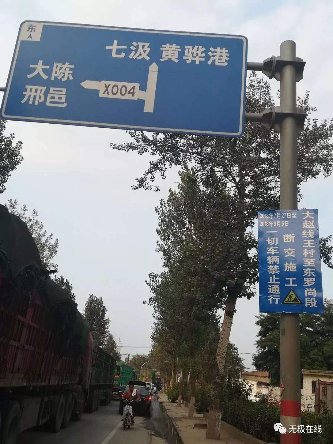 无极县王村人口_无极县地图全图