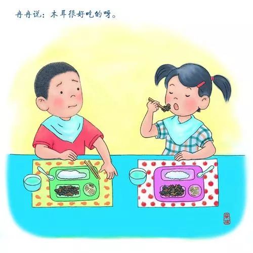 为什么挑食