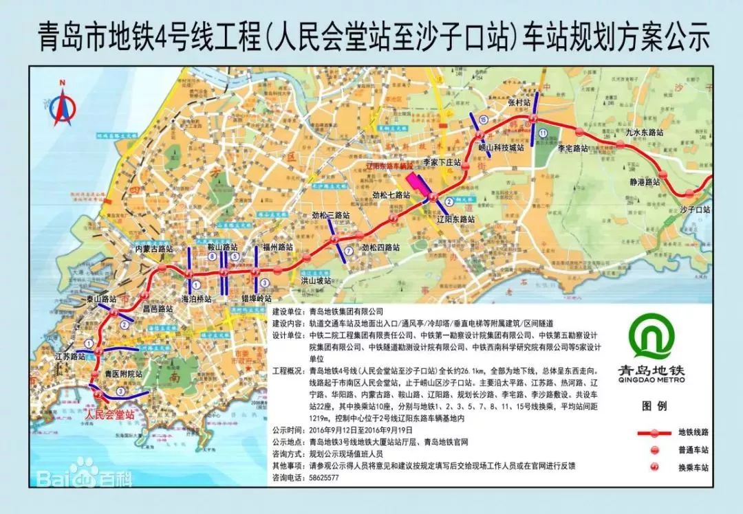 4号线:预计2021年开通 搜索 △青岛地铁4号线路线图(点击看大图)图片