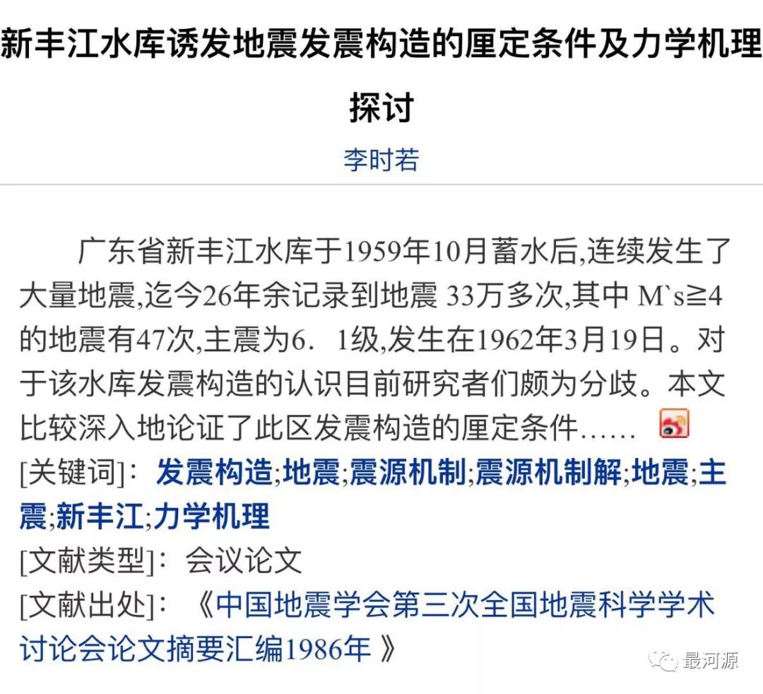 河源从1959年至今经历了超过30万次地震？呵呵，习惯了