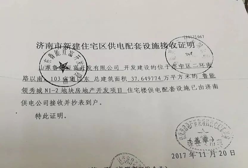 但是要求开发企业法定代表人出具6个月内满足正式供电条件的承诺书,并