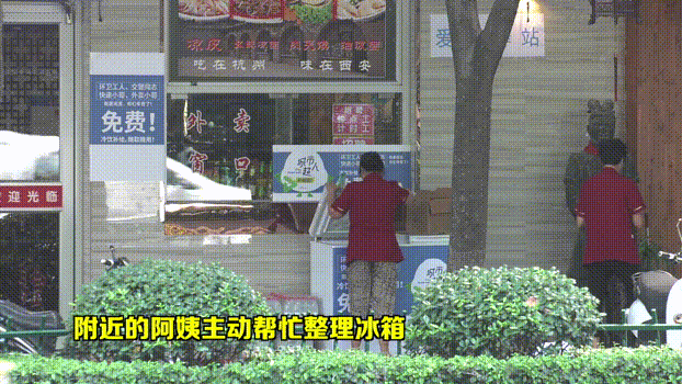 溫暖故事 | 三伏天的愛心冰櫃， 讓杭州如此溫暖 生活 第7張