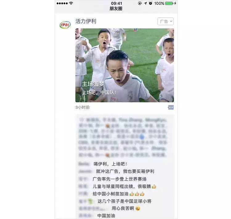 博鱼中国朋友圈最新广告样式——全幅式卡片广告数秒科技(图6)